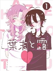 墨都夜话漫画改编封面图
